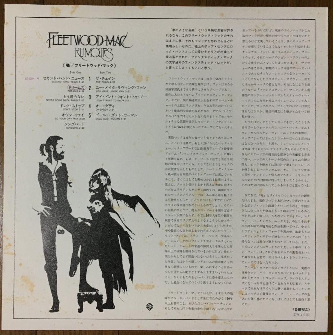 Fleetwood Mac - Rumours LP Vinyl Record Japan Pressing with Obi Strip