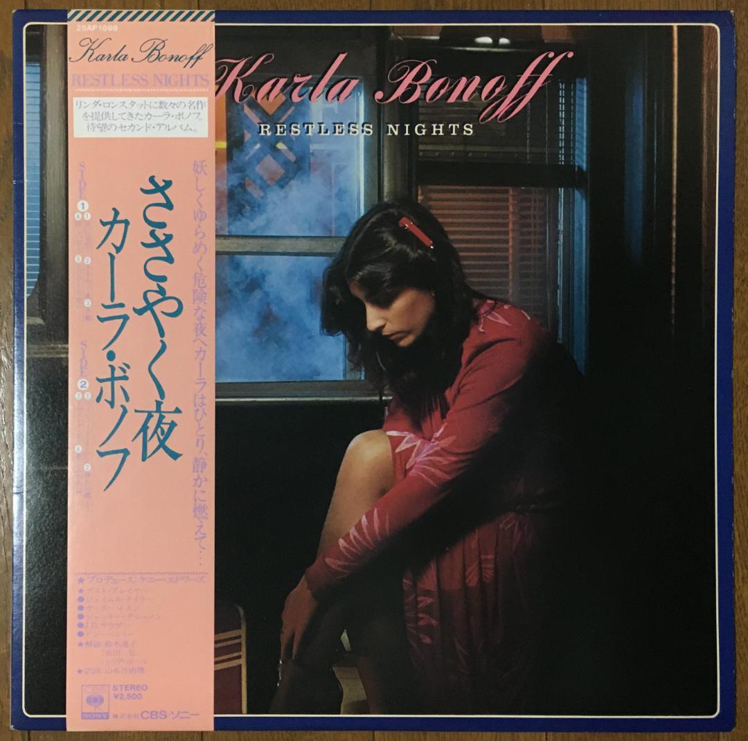 Karla Bonoff Restless Nights LP Vinyl Japan Original w/ Obi & Liner Notes