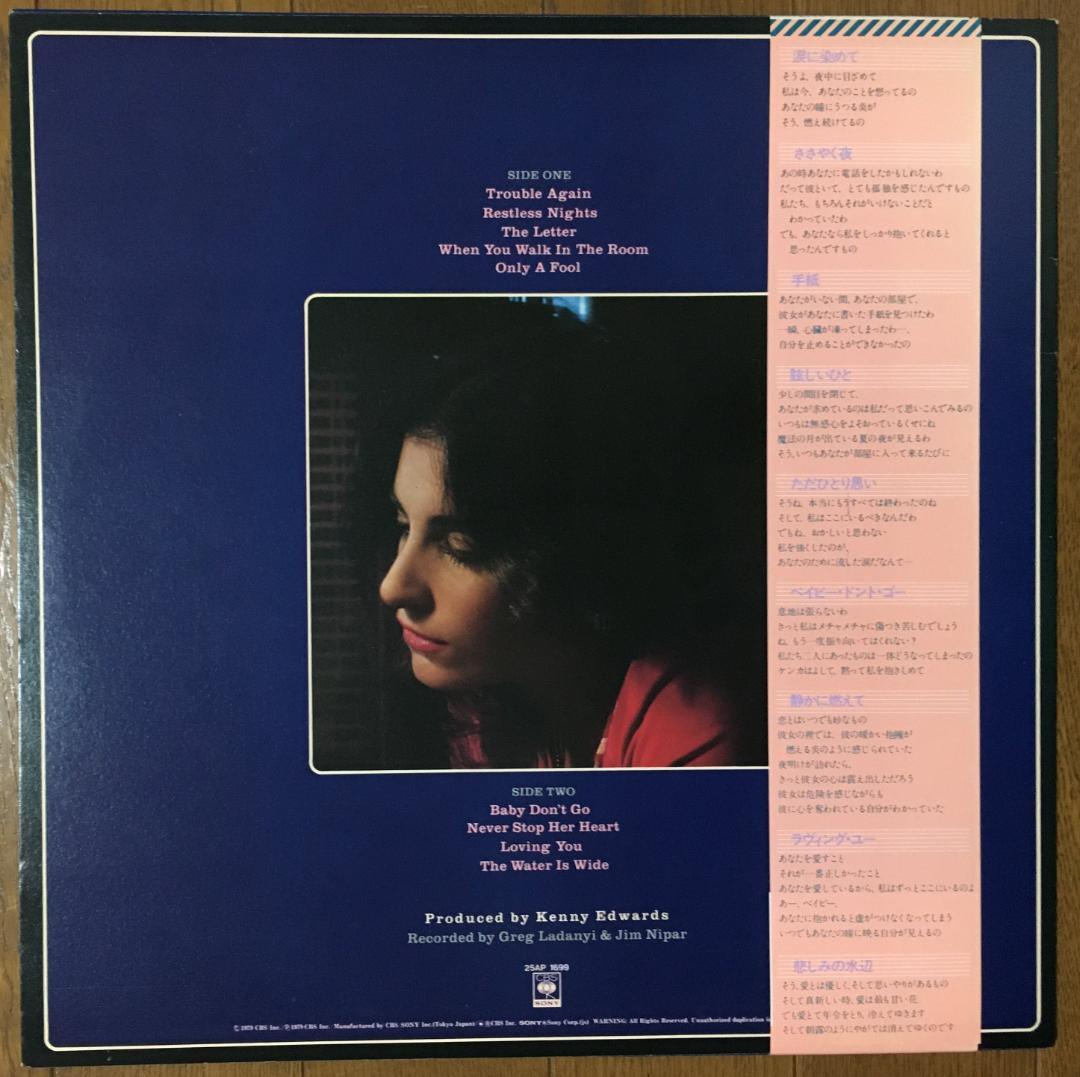 Karla Bonoff Restless Nights LP Vinyl Japan Original w/ Obi & Liner Notes