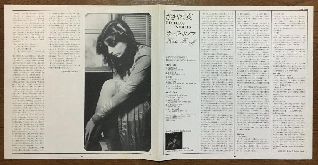Karla Bonoff Restless Nights LP Vinyl Japan Original w/ Obi & Liner Notes
