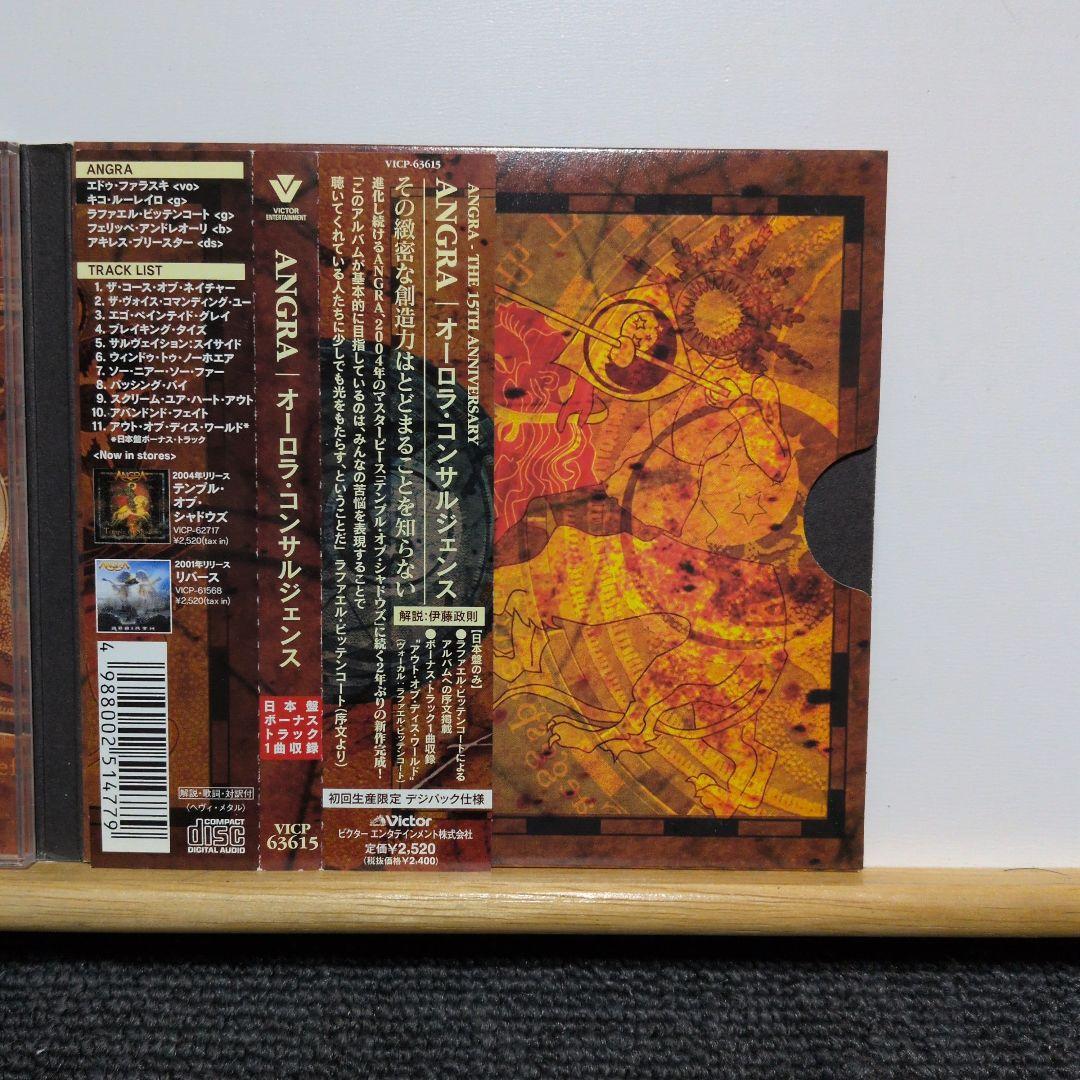 Angra - Aurora Consurgens CD Japan Press Limited Digipak with OBI 2006