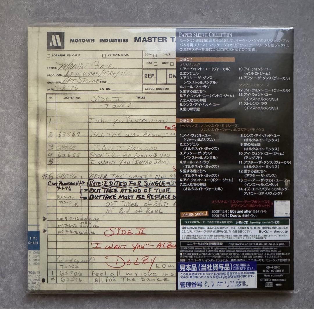 Marvin Gaye I Want You 2CD SHM-CD Japan Import Deluxe Edition | Japansoundstore