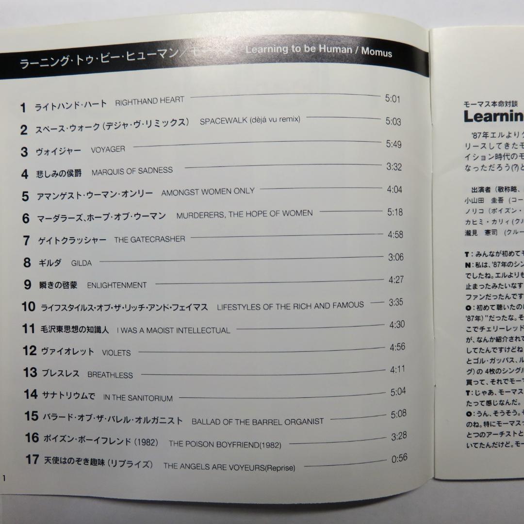 Momus Learning to be Human CD Japan Press Compilation 1994