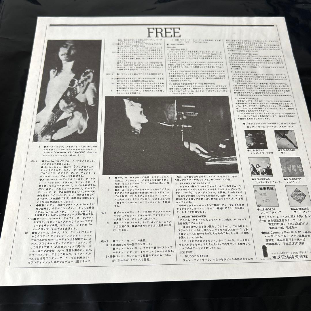 Free Heartbreaker Vinyl LP 1972 Japan ILS-80253 Includes Obi Hard Rock
