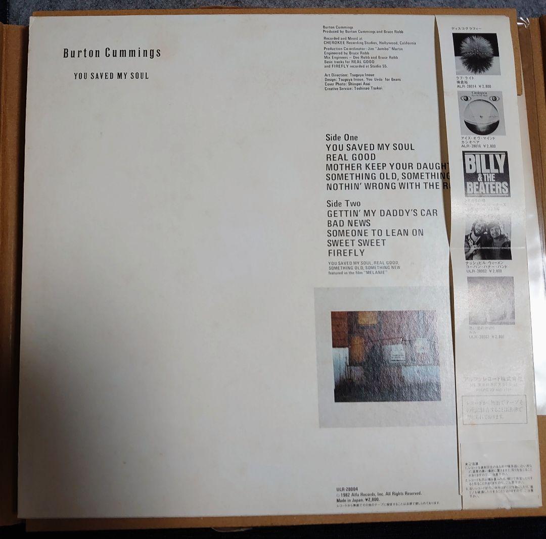 Burton Cummings You Saved My Soul Vinyl LP 1982 Japan Pressing Alfa Records
