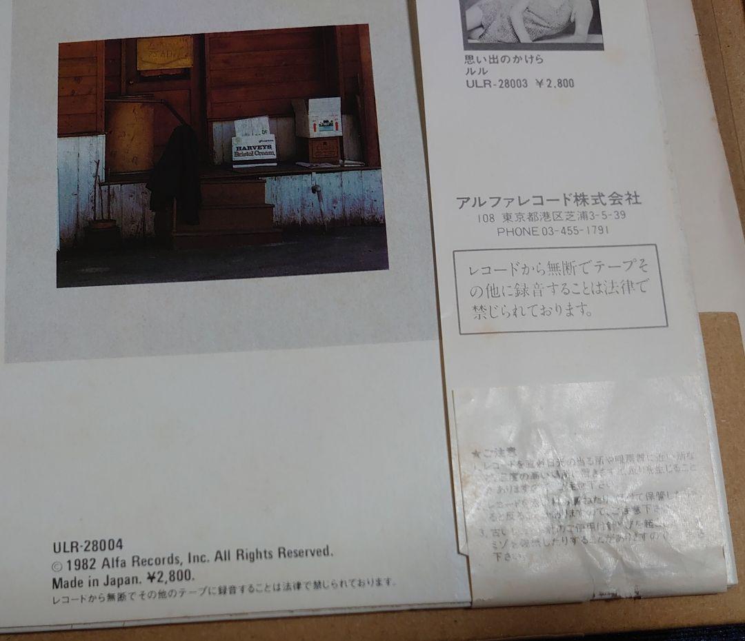 Burton Cummings You Saved My Soul Vinyl LP 1982 Japan Pressing Alfa Records