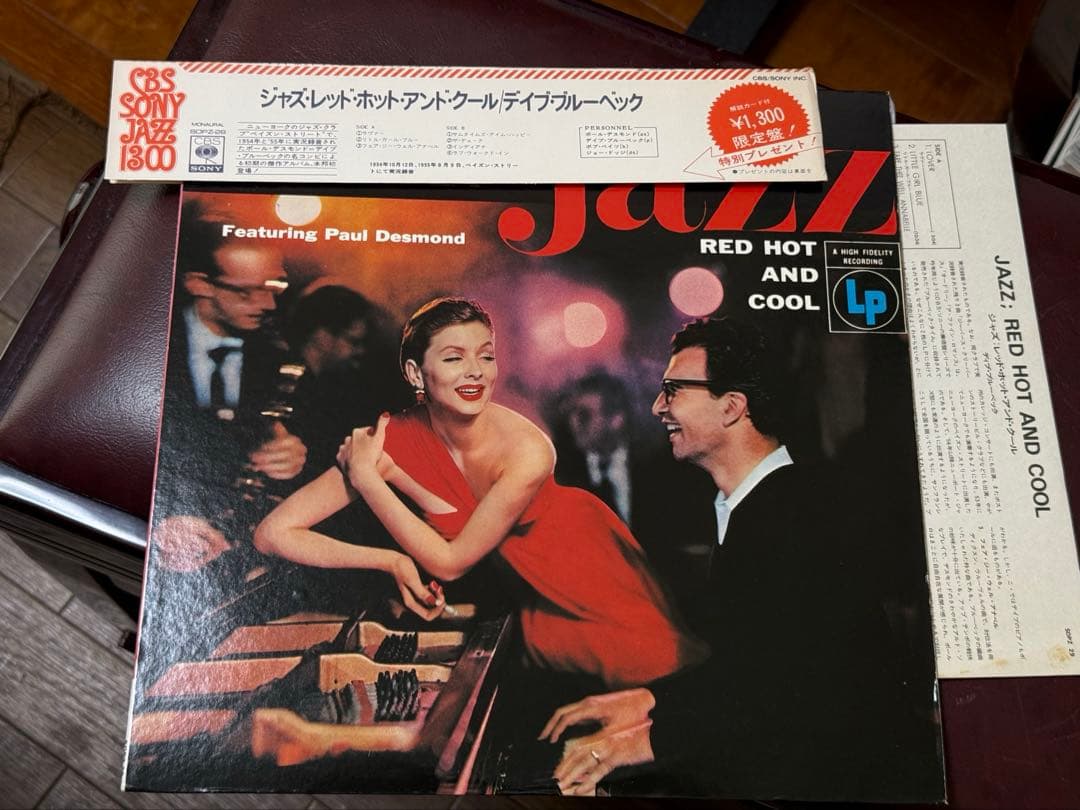 Dave Brubeck - Jazz: Red Hot And Cool LP Vinyl Japan CBS/Sony SOPZ-29 w/Obi