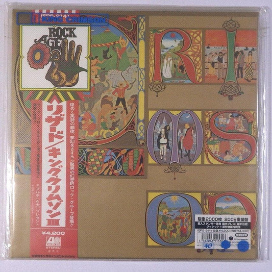King Crimson Lizard 200g Vinyl Gatefold Japan 40th Anniv Unopened,obihype | Japansoundstore