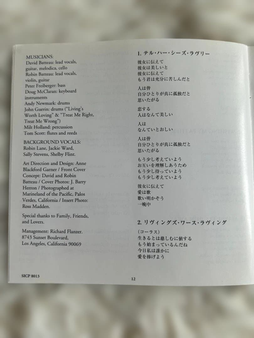 Batteaux - Batteaux CD Japan Press with OBI Limited Edition 2002 Rare AOR