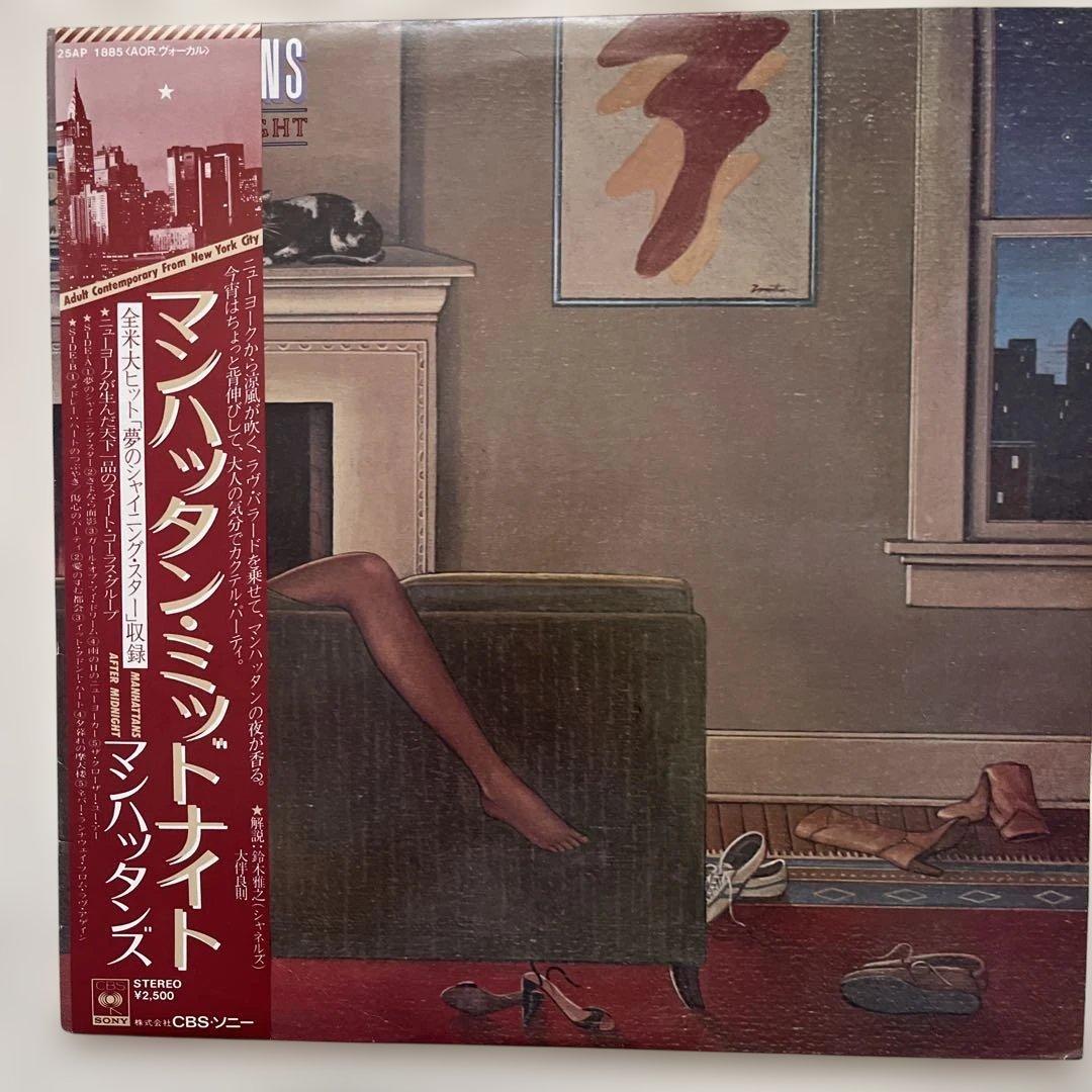 Manhattans - After Midnight LP Japan Vinyl Record With Obi & Lyric Sheet