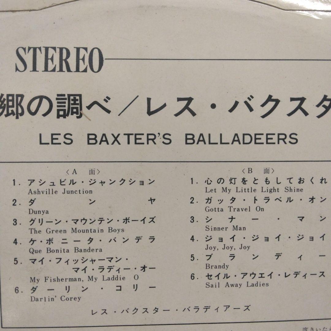 Les Baxter's Balladeers - Self Titled LP 1961 Japan Folk Vinyl Jerry Yester