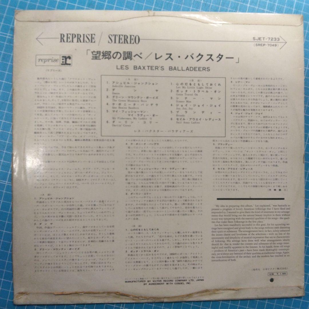 Les Baxter's Balladeers - Self Titled LP 1961 Japan Folk Vinyl Jerry Yester