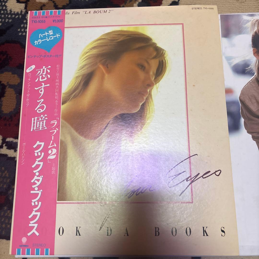 Cook Da Books - Your Eyes - Rare Japan Heart-Shaped Blue Vinyl 7" Record Single