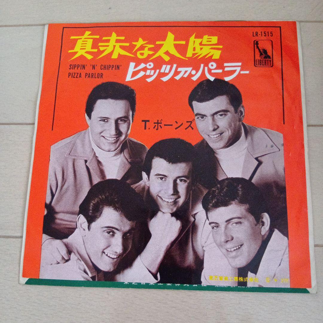 T-Bones Sippin' 'N' Chippin' / Pizza Parlor 7" Single Japan Liberty LR-1515