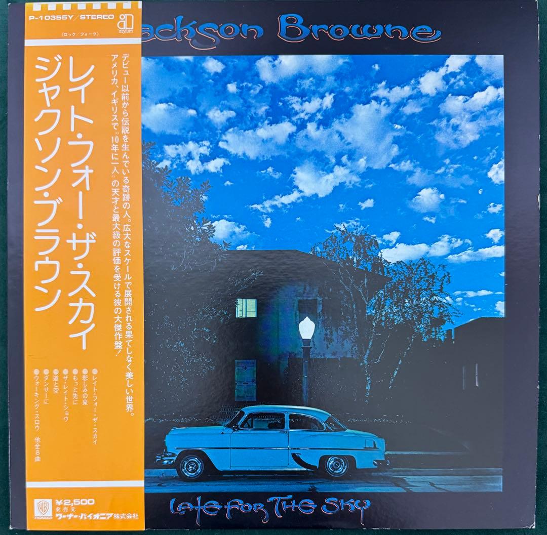 Jackson Browne - Late For The Sky LP Japan Vinyl Record with Obi Strip