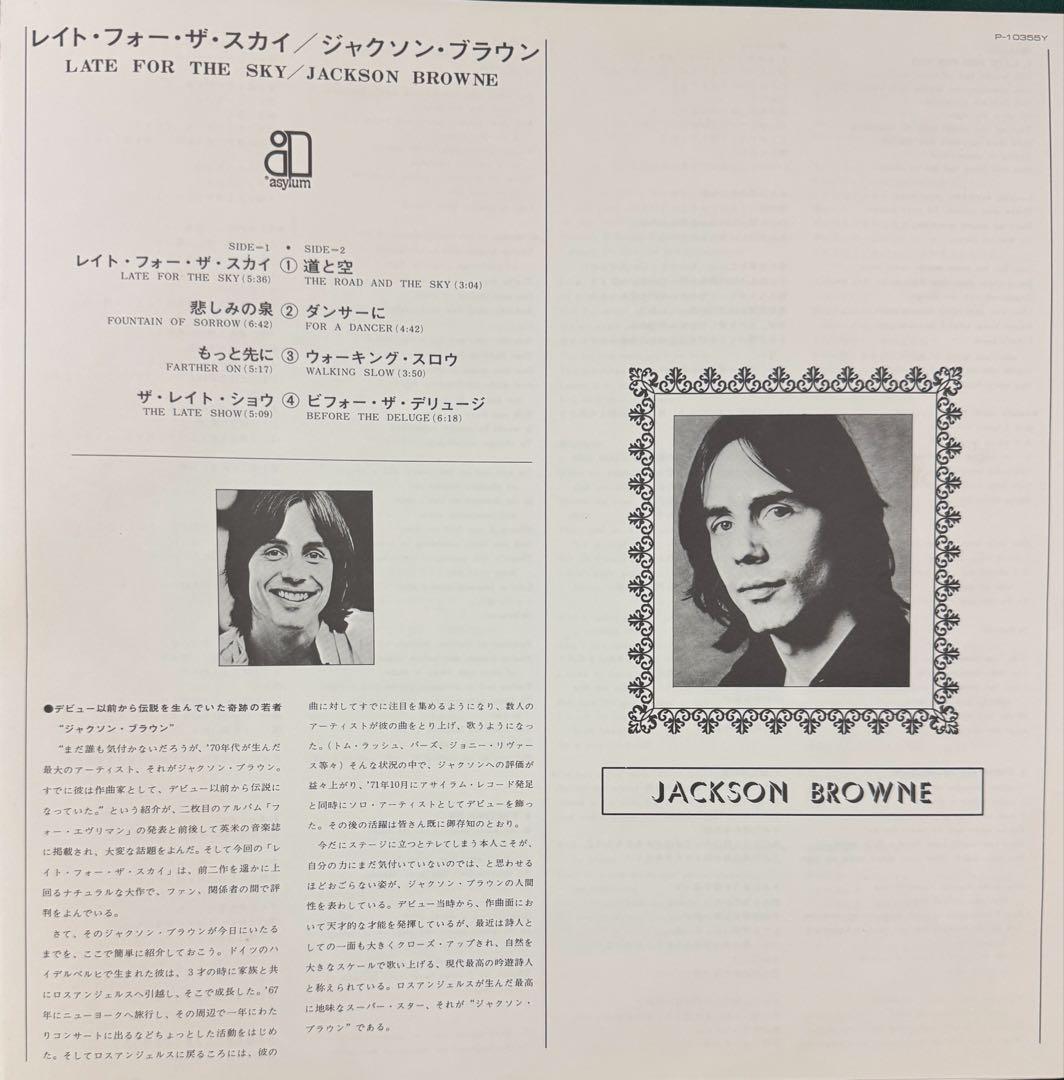 Jackson Browne - Late For The Sky LP Japan Vinyl Record with Obi Strip