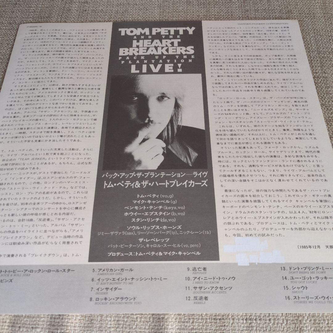 Tom Petty & The Heartbreakers - Pack Up The Plantation Live! Japan LP w/ Obi