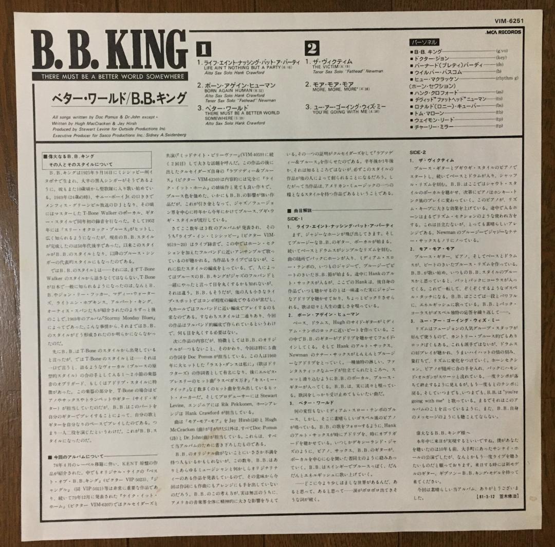 B.B. King - There Must Be A Better World Somewhere LP Japan Vinyl Record 1981