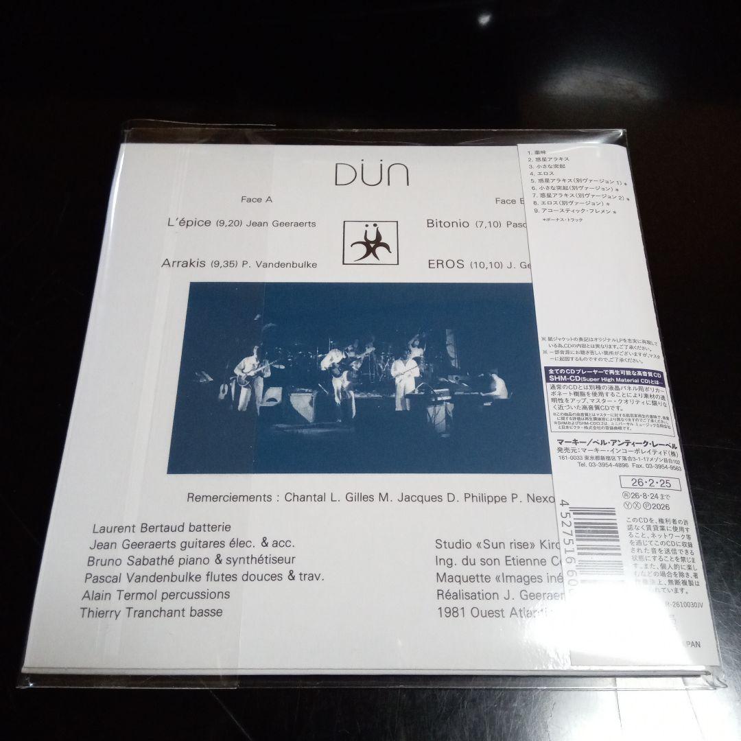 Eros SHM-CD Paper Jacket Near Mint Unused Music CD | Japansoundstore