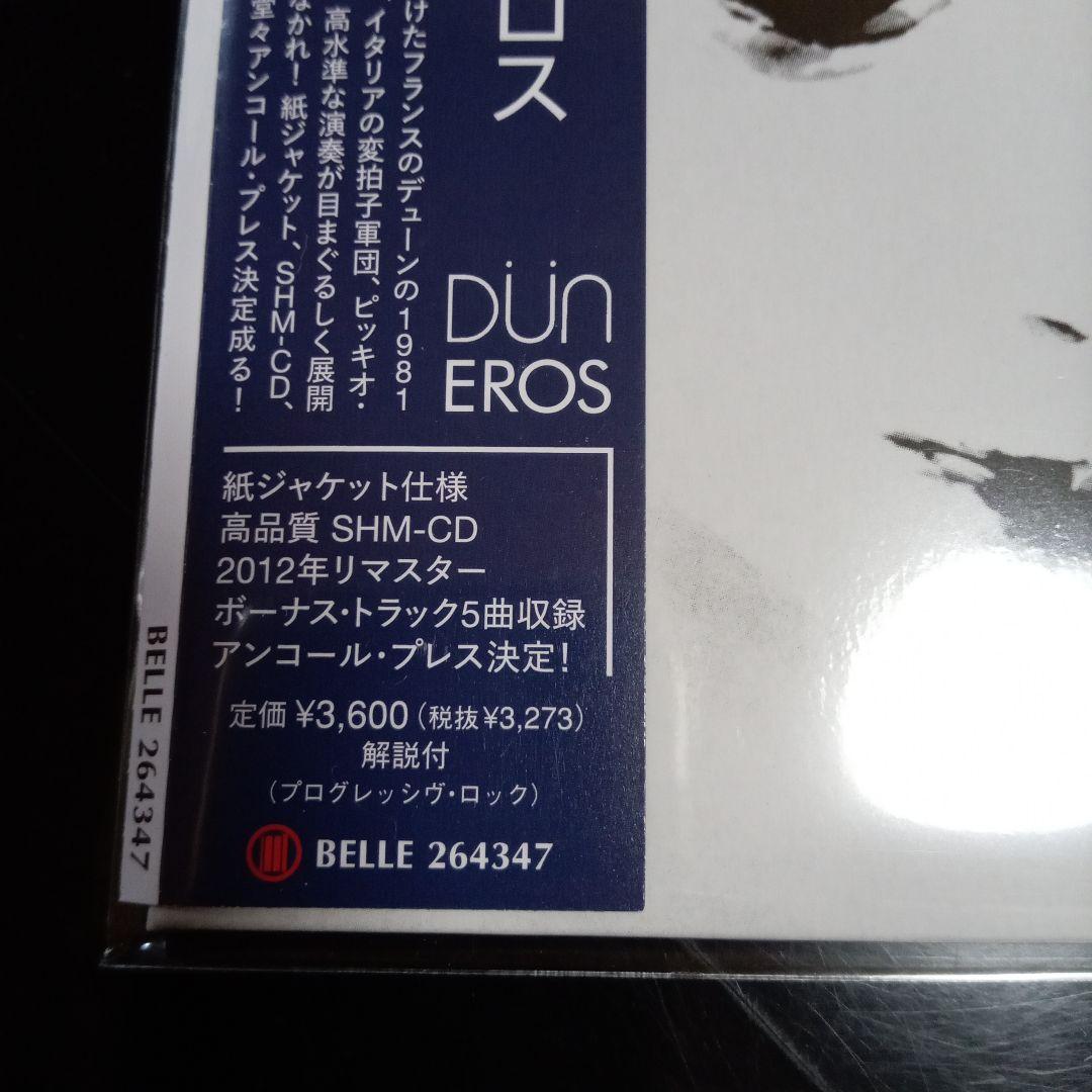 Eros SHM-CD Paper Jacket Near Mint Unused Music CD | Japansoundstore