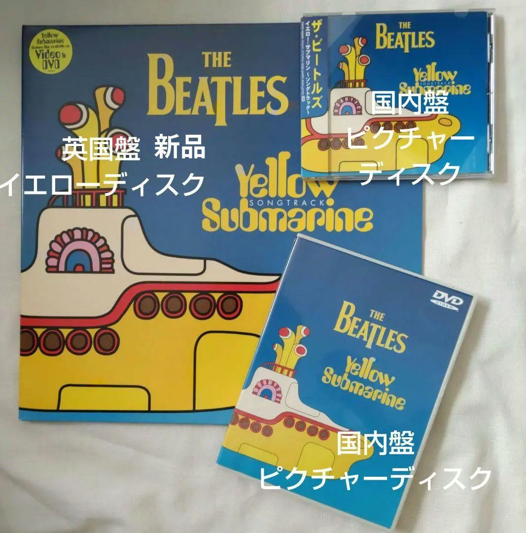 The Beatles Yellow Submarine Yellow Vinyl LP + CD + DVD Set Japan Collector Item
