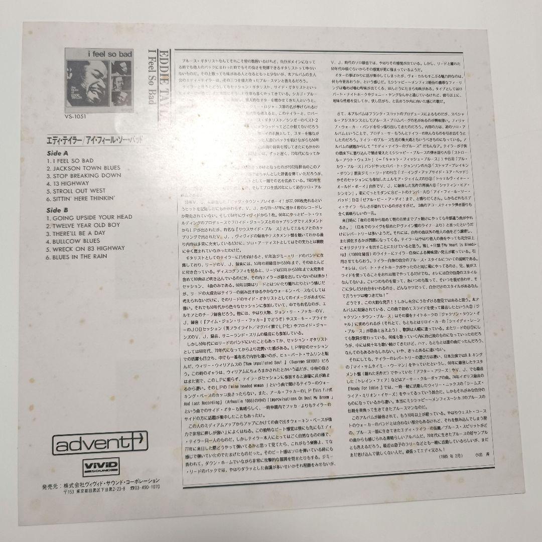 Eddie Taylor - I Feel So Bad LP Japan Pressing w/ OBI Blues Masterpiece