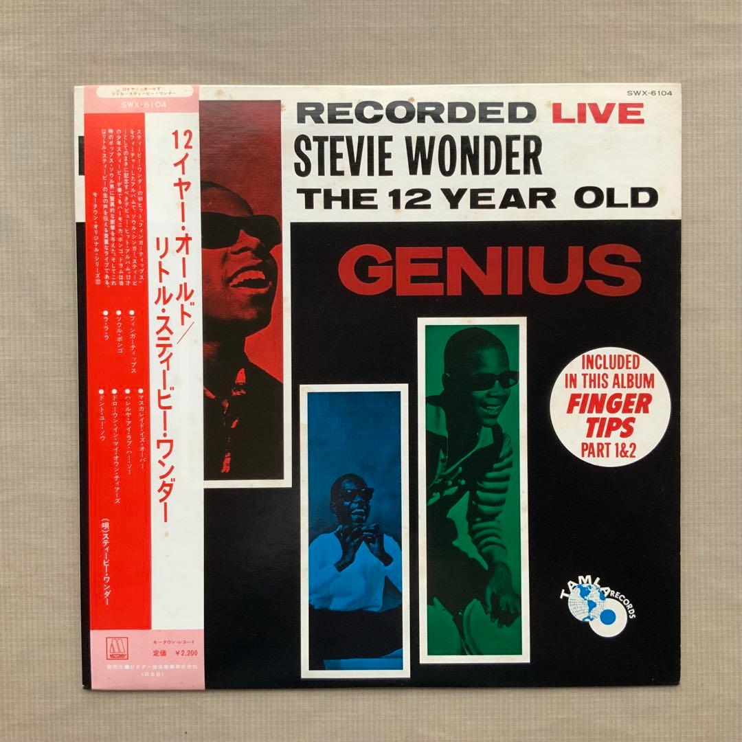 Stevie Wonder - The 12 Year Old Genius - Vinyl LP Japan Pressing SWX-6104