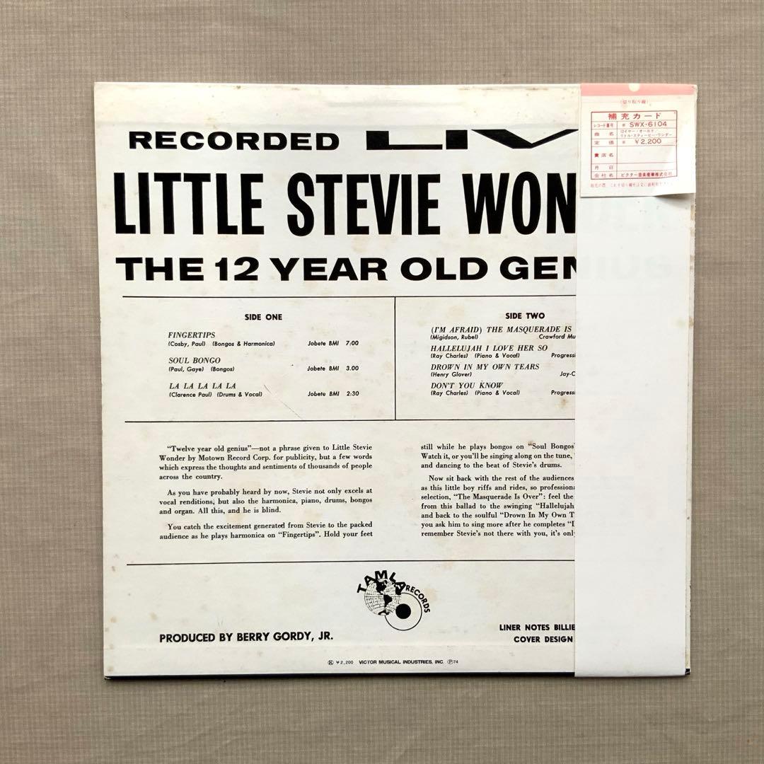 Stevie Wonder - The 12 Year Old Genius - Vinyl LP Japan Pressing SWX-6104