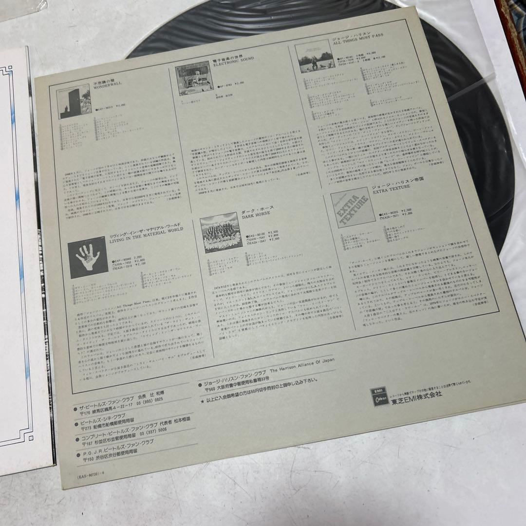 George Harrison The Best LP Record Japanese First Edition Used Damaged Cover | Japansoundstore