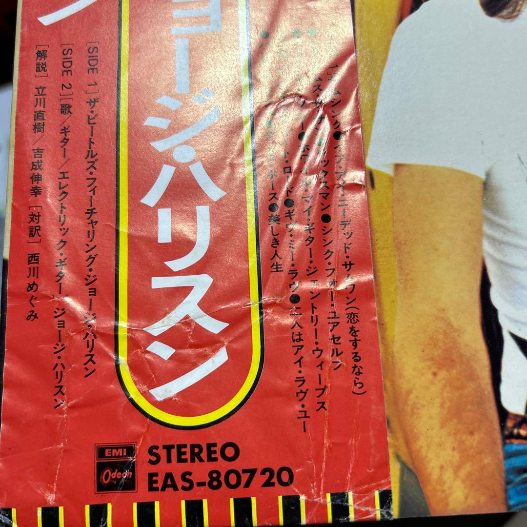George Harrison The Best LP Record Japanese First Edition Used Damaged Cover | Japansoundstore