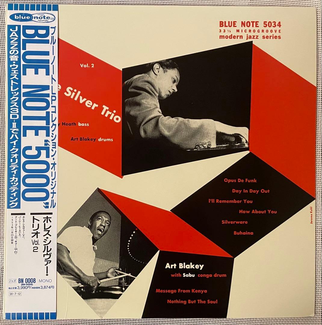 Horace Silver Trio & Art Blakey - Vol. 2 Vinyl LP Japan Blue Note BLP-5034
