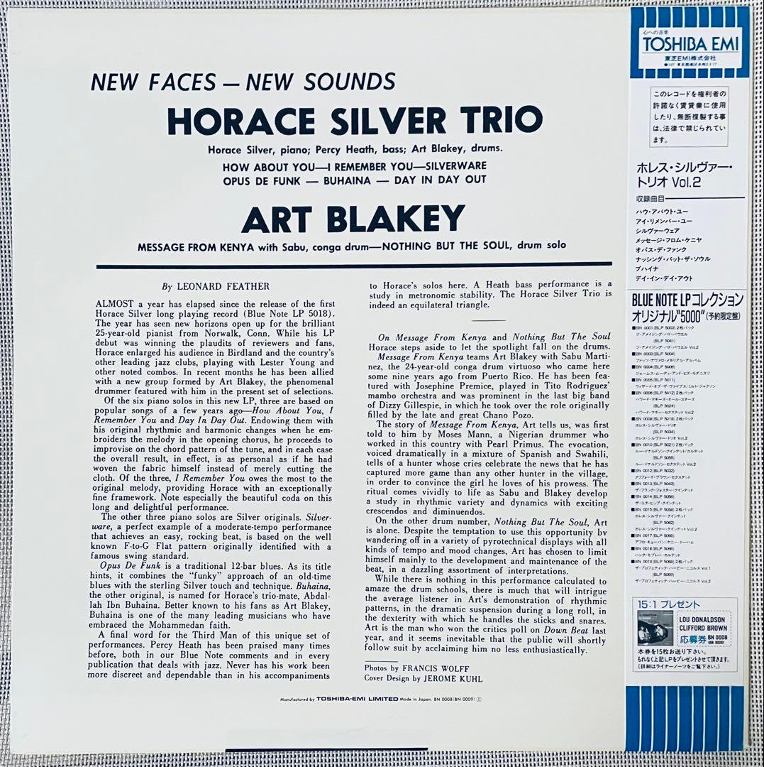 Horace Silver Trio & Art Blakey - Vol. 2 Vinyl LP Japan Blue Note BLP-5034