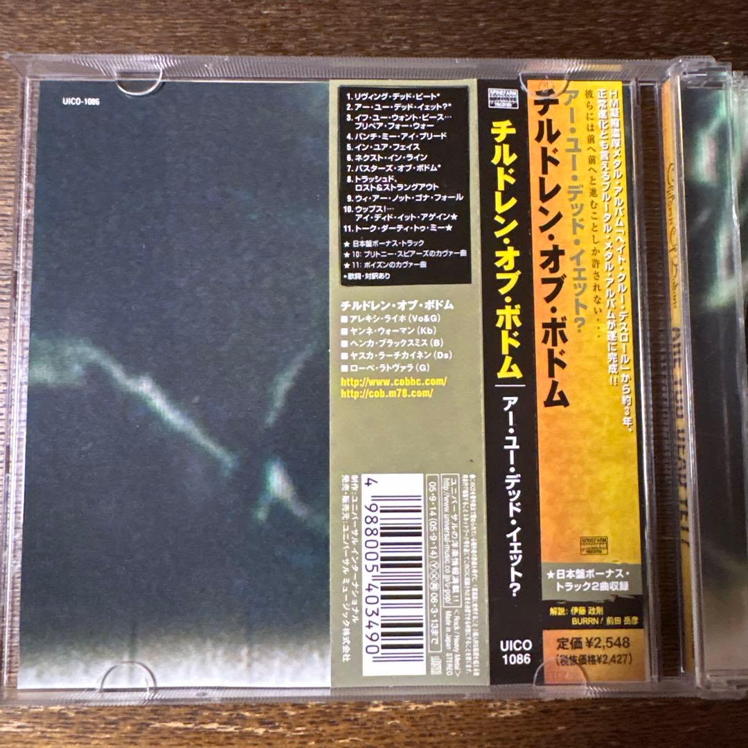Children Of Bodom - Are You Dead Yet? CD Japan Press, with OBI, 2005