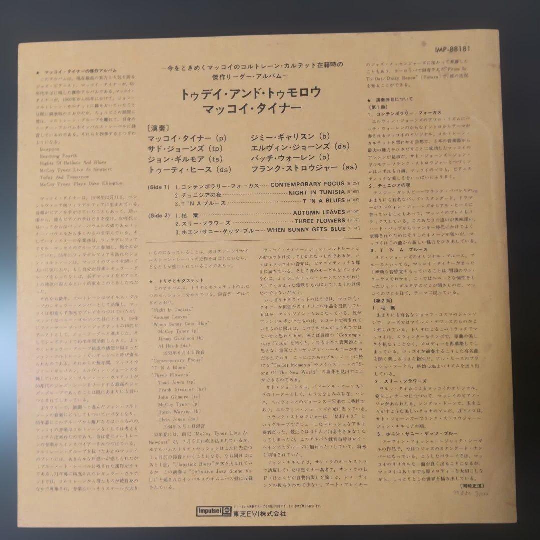 McCoy Tyner Today and Tomorrow Vinyl LP Impulse! Japan Jazz Record