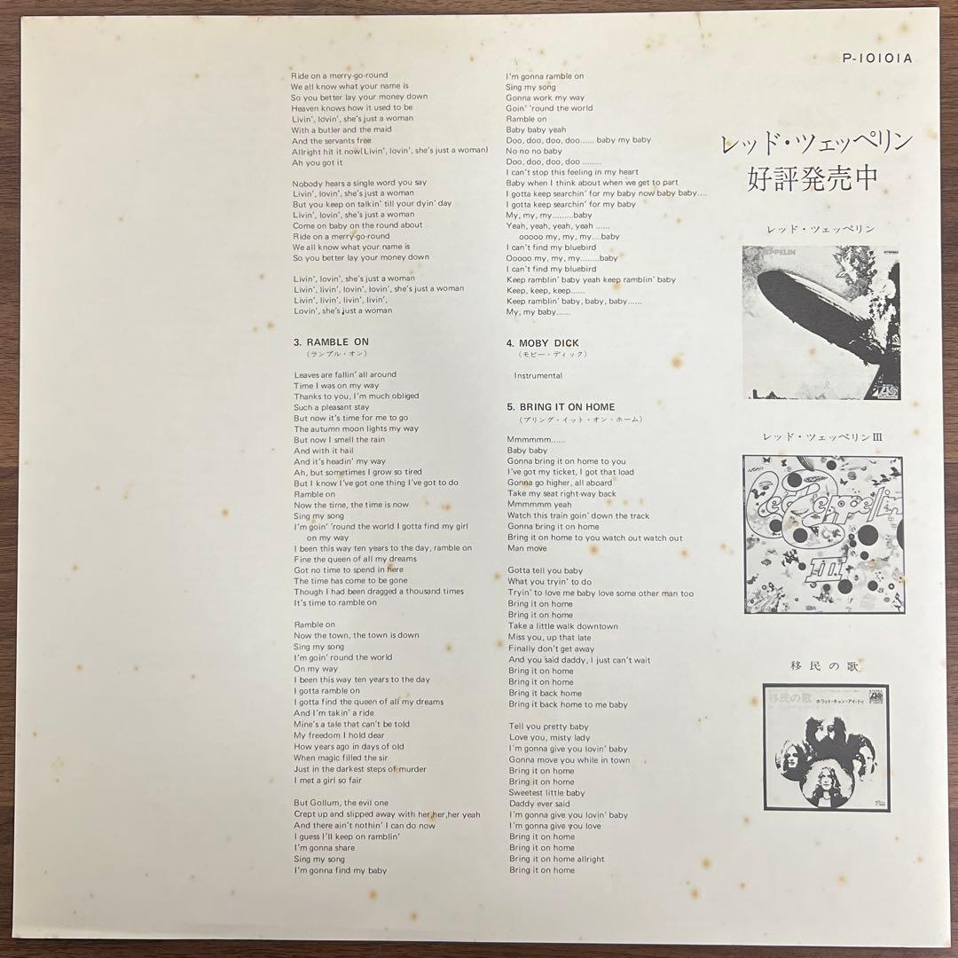 Led Zeppelin II 1976 Reissue Vinyl Record VG+ Condition, No Sleeve | Japansoundstore