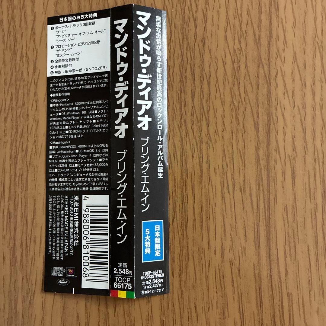 Mando Diao - Bring 'Em In CD Japan Press with OBI, Limited Edition Features