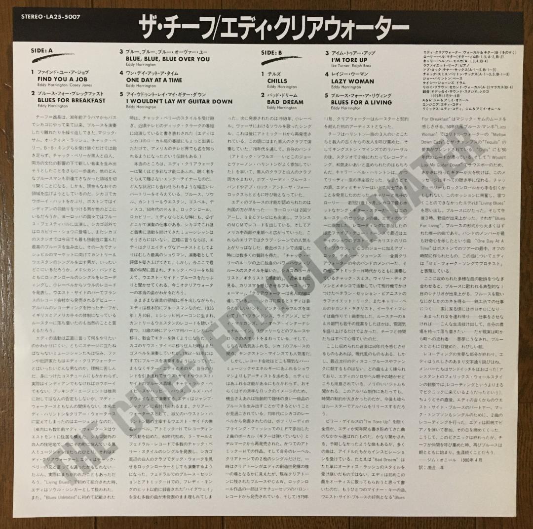 Eddy Clearwater - The Chief LP Japan Original 1984 Pressing w/ Obi & Liner