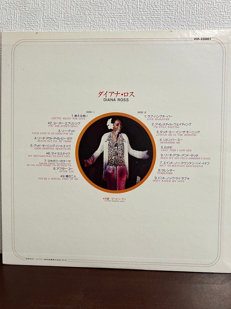 Diana Ross - Sound Elegance LP 1978 Motown Japan Pressing VIP-25001 Vinyl Record
