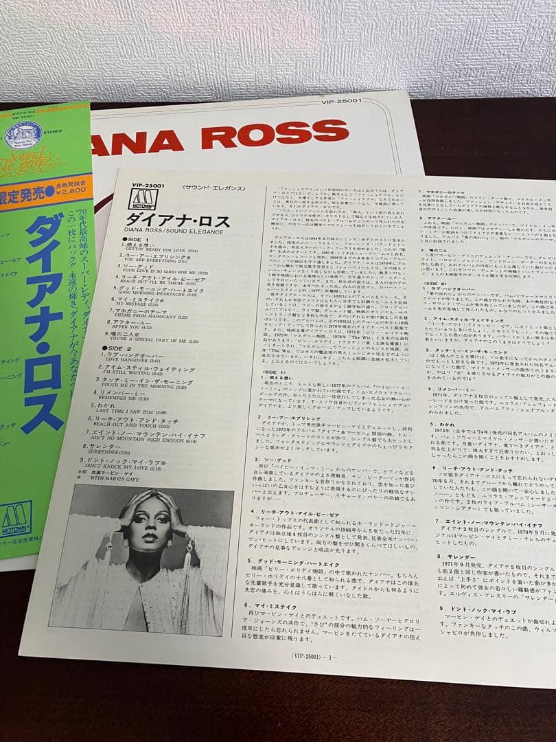 Diana Ross - Sound Elegance LP 1978 Motown Japan Pressing VIP-25001 Vinyl Record