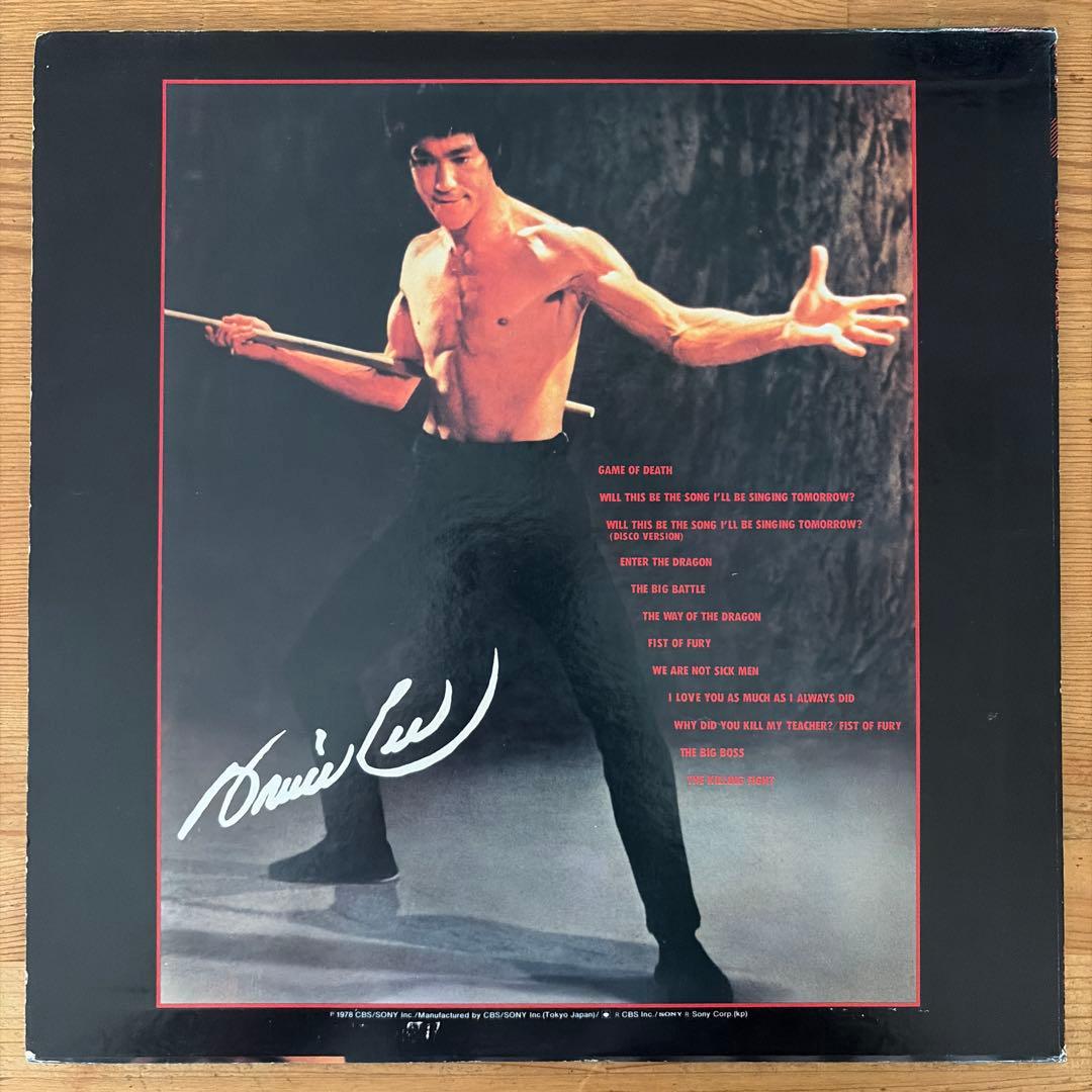 Bruce Lee - Legend Of Bruce Lee Vinyl LP Japan Soundtrack 25AP 967 Compilation