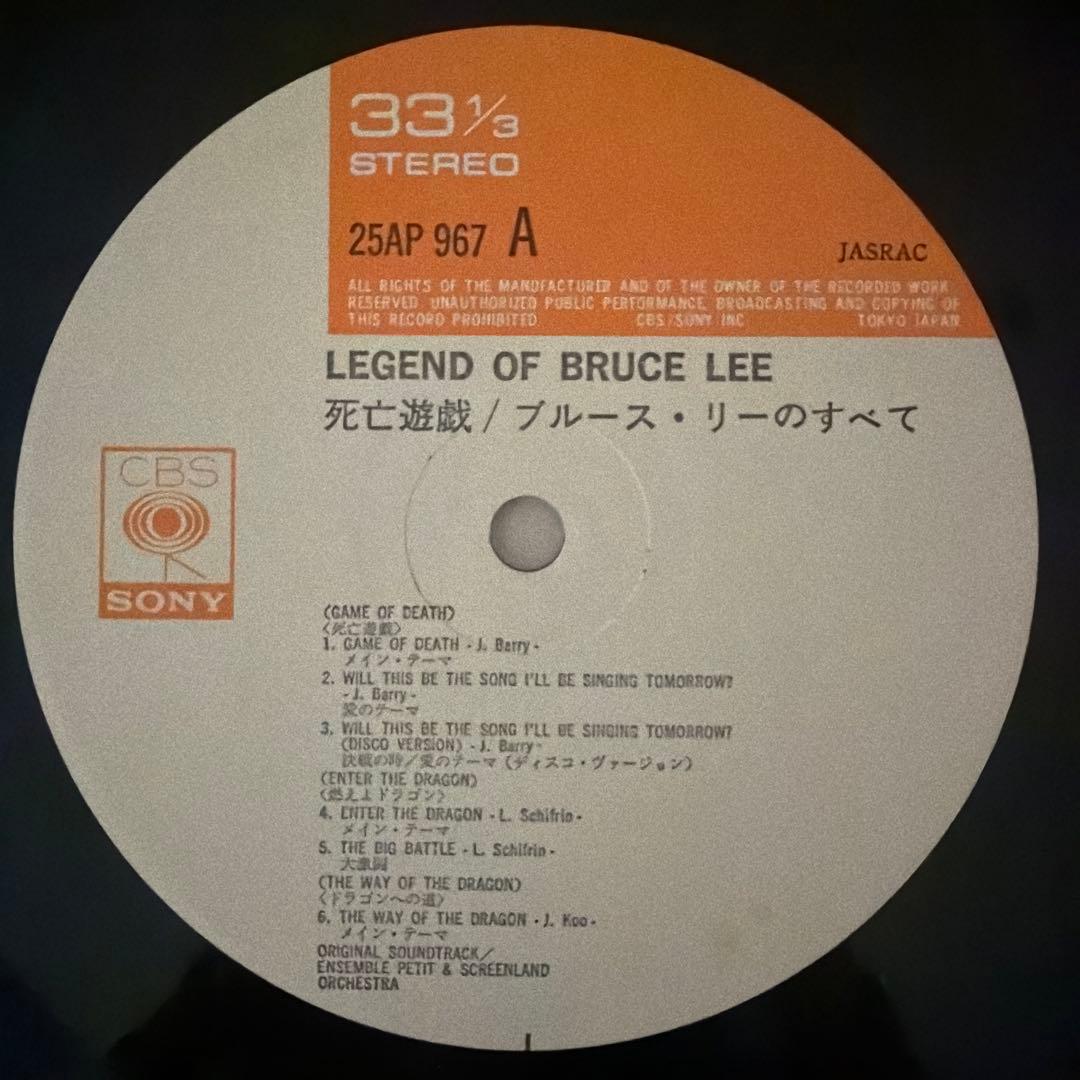 Bruce Lee - Legend Of Bruce Lee Vinyl LP Japan Soundtrack 25AP 967 Compilation