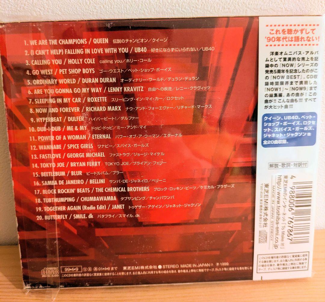 Various Artists - NOW BEST CD Japan Press with OBI 1999 Compilation