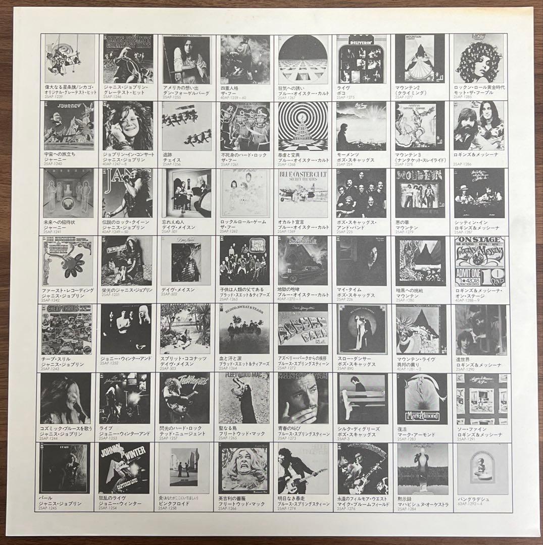 Blue Oyster Cult - On Your Feet Or On Your Knees 2LP Japan Rock Import