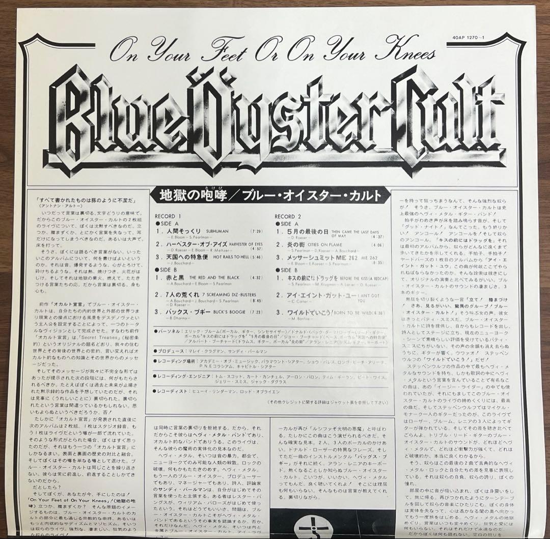 Blue Oyster Cult - On Your Feet Or On Your Knees 2LP Japan Rock Import