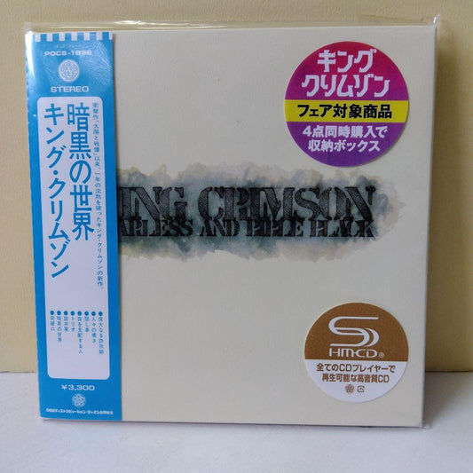 King Crimson Dark World SHM-CD Paper Jacket Used 2022 Reissue Limited | Japansoundstore
