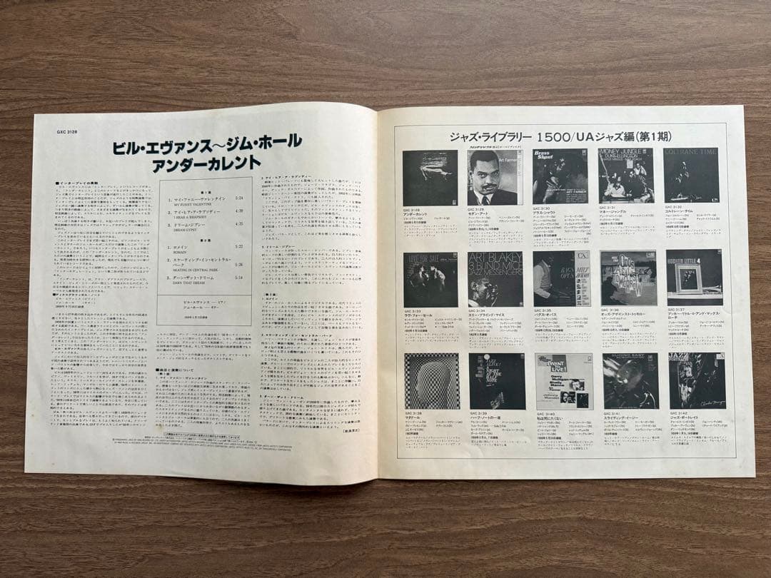 Bill Evans & Jim Hall - Undercurrent LP Japan Jazz Library 1500 w/ Obi