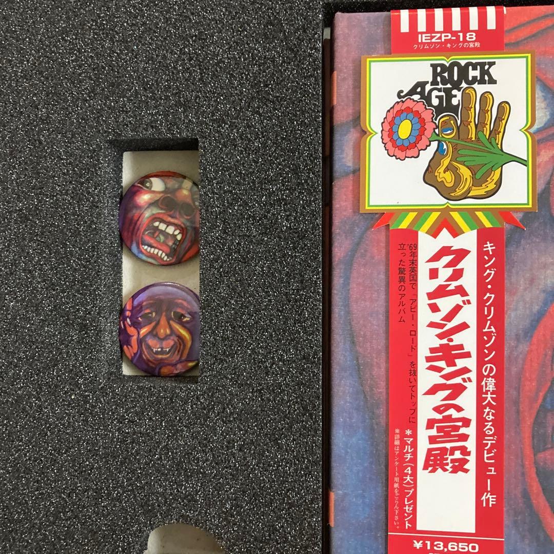 King Crimson Crimson King's Palace 40th Anniversary Box CD+DVD Near Mint | Japansoundstore