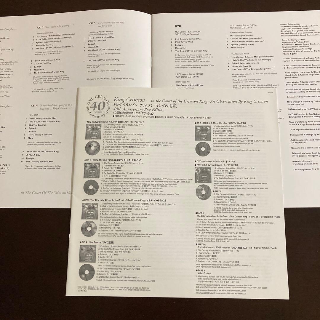 King Crimson Crimson King's Palace 40th Anniversary Box CD+DVD Near Mint | Japansoundstore