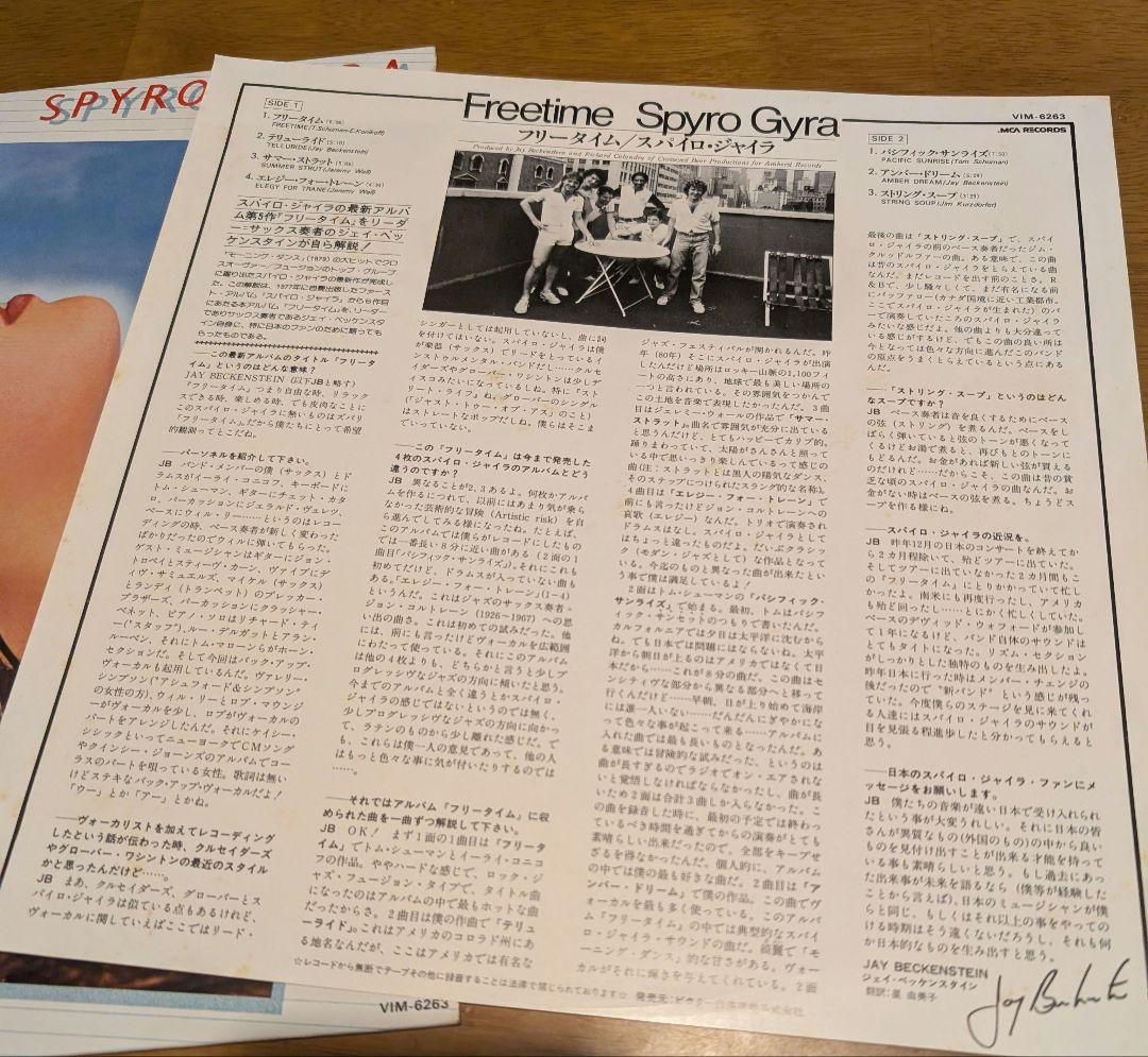 Spyro Gyra - Freetime LP Japan Original 1981 Jazz Fusion w/Obi & Insert