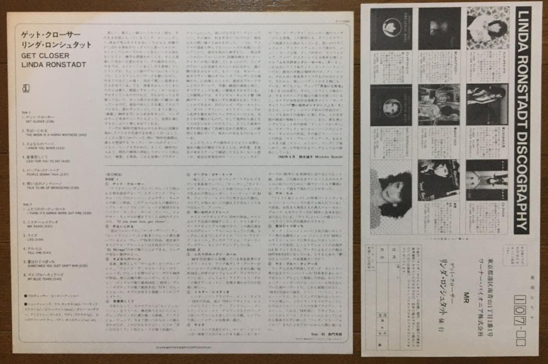 Linda Ronstadt - Get Closer Vinyl LP 1982 Japan Pressing w/ Obi & Liner Notes